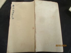 线装手稿本《古佛天真收圆结果龙华宝忏》民国，1册（卷6），45面，长30cm15cm，品好如图。