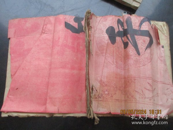 手稿本《书名不详》民国，1册，12面，长22cm22cm，品以图为准。