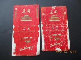 老烟标《长冈牌香烟》2张，江西赣南卷烟厂，品以图为准。