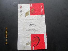老烟标《郴州牌香烟》一张，中国湖南郴州卷烟厂，品好如图。