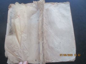 手稿本《札记三段》清，1册全，84面，长22cm14cm，品好以图为准。