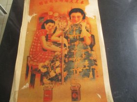 民国仕女彩色广告商标，长43cm30cm.，品好如图..。