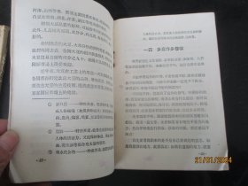 平装书《农民语文课本（第二册）》1956年，1册全，人民教育出版社，品以图为准。