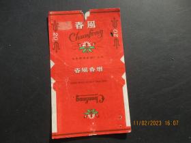 老烟标《春风牌香烟》1张，红纸标，安徽芜湖卷烟厂，品以图为准。