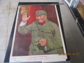 1967年，彩色毛主席宣传画，伟大毛主席向我们挥手，1大张，长76cm52cm，人民美术出版社，品好如图