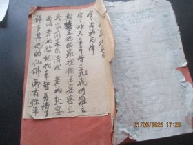 手稿本《书名不详》民国，1厚册，30面，长26cm16cm，品以图为准。