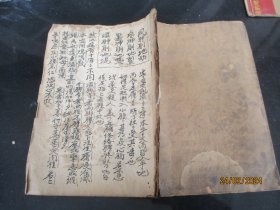 中医手稿本《书名不详》民国，1册，25面，特大开本，长28cm20cm，品以图为准。