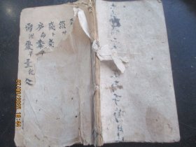 手稿本《重叠类》清，1册全，60面，长19cm11cm，品好以图为准。