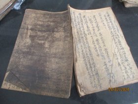 中医手稿本《五行相尅赋》民国，1册，32面，特大开本，长27cm19cm，品以图为准。