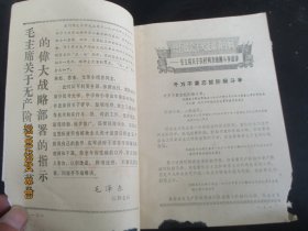 老期刊《前线民兵》1968年，1册（3----4），32开，品以图为准。