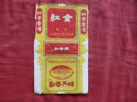 老烟标《红金牌香烟》一张，国营上海烟草工业公司，品好如图。