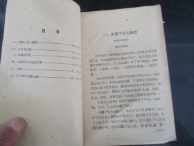 课本平装书《语文（第4册）》1958年，1册全， 江西人民出版社，品好如图。