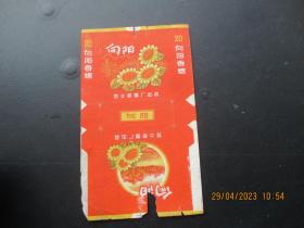 老烟标《向阳牌香烟》一张，营口卷烟厂，品以图为准。