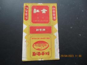 老烟标《红金牌香烟》一张，国营上海烟草工业公司卷烟厂，品以图为准。