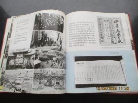 精装本《纪念辛亥革命七十周年》1981年，1册全，中国新闻社，12开，品好如图。