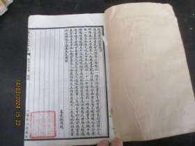 线装书《百三名家集-----魏应休连集，阮步兵集，》民国，1册全，品好以图为准。