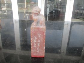 寿山石，兽纽石印章，底长3cm3cm高11cm，品好如图。