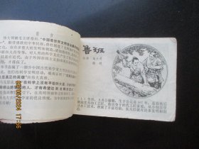 品好连环画《中国古代科学家（上）》1977年，1册全，一版一印，上海人民出版社，品好如图。