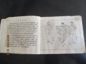 品好连环图《虹南作战史》1974年，1册全，一版一印，上海人民出版社，品好如图。