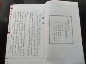 线装书《诗鱼杨州》2012年，1函1厚册全，曾学文主编，杨州广陵古籍刻印社，特大开本，影印，品好如图。