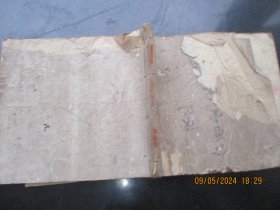 手稿本《书名不详》1959年，1册全，52面，长18cm21cm，品以图为准。