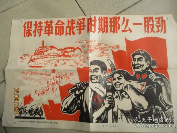 新华通讯社新闻展览照片《保持革命战争时期那么一股劲》1975，14张合拍，品好如图。