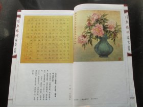 线装书《诗鱼杨州》2012年，1函1厚册全，曾学文主编，杨州广陵古籍刻印社，特大开本，影印，品好如图。