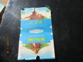 老烟标《八达岭牌香烟》一张，北京卷烟厂，品以图为准。