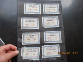 1965年，安徽省商业厅，华侨特种物质供应票，食糖票8张合拍，品好如图。