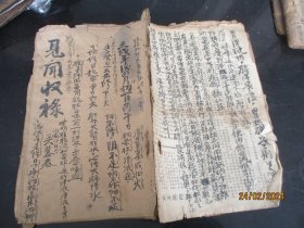 中医手稿本《书名不详》民国，1册，43面，特大开本，长28cm19cm，品以图为准。