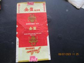 老烟标《金篮牌香烟》一张，国营腾县卷烟厂，品以图为准。