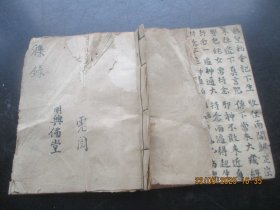 手稿本《杂录》清，1册，17面，长19cm16cm，品以图为准。