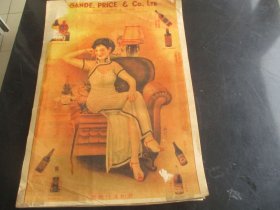 民国.仕女彩色广告商标，长43cm30cm，品好如图.。