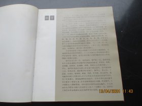 精装本《纪念辛亥革命七十周年》1981年，1册全，中国新闻社，12开，品好如图。