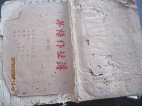 中医手稿本《书名不详》年代不详，1册全，14面，16开，品好以图为准。