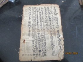 中医手稿本《书名不详》民国，1册，43面，特大开本，长28cm19cm，品以图为准。