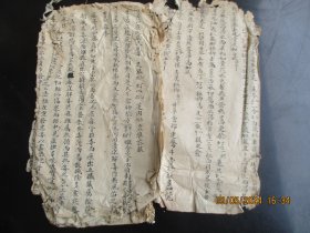 中医手稿本《书名不详》清，1册，16面，长23cm13cm，品以图为准。