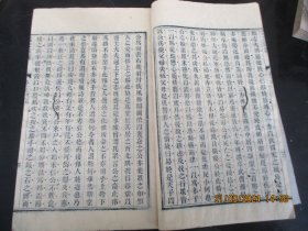 木刻本《古文词略》清，1册（卷14----16），大开本，品以图为准。