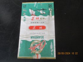 老烟标《巢湖牌香烟》一张，合肥卷烟厂，.品以图为准。