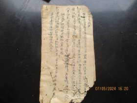 中医手稿本《书名不详》民国，1册，80面，长20cm11cm，品以图为准。