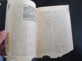 老期刊《前线民兵》1968年，1册（3----4），32开，品以图为准。