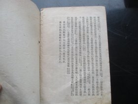 中医平装书《药性歌括四百味》1960年，1册全，上海科学技术出版社，品以图为准。