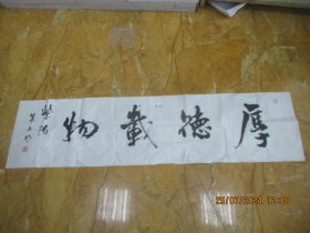 朱大明书法，品以图为准。