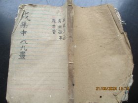 木刻本《康熙字典》清，1厚册（戌集中），品以图为准。