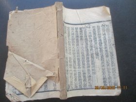 木刻本《御䵵资治通鉴纲目》清，1厚册（卷6---10），品好以图为准。