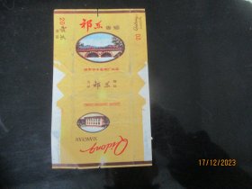 老烟标《祁东牌香烟》一张，湖南祁东卷烟厂，.品以图为准。