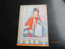 1986年，彩色上海年画缩样平装书，1厚册全，32开，上海人民美术出版社，品好如图。