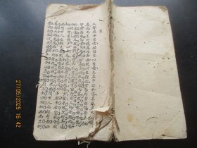 手稿本《书名不详》清，1册，62面，长24cm13cm，品以图为准。