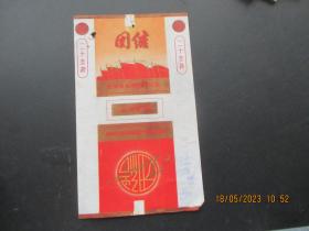 老烟标《团结牌香烟》一张，安徽蚌埠卷烟厂，品以图为准。