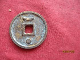 清朝铜钱一梅，保元大宝，长4cm4cm，品以图为准。